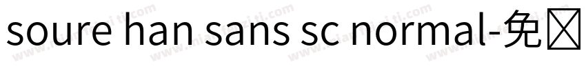 soure han sans sc normal字体转换